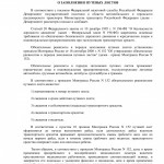 Письмо Минтранса России от 14.05.2019 N ДЗ/10239-ис