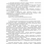 Положение о персональных данных 