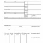 Инкассовое поручение