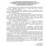 Постановление Госкомстата РФ от 28.11.1997 N 78