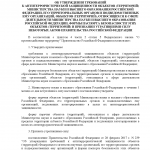 Постановление Правительства РФ от 07.11.2019 N 1421