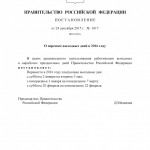Постановление Правительства РФ от 24.09.2015 N1017