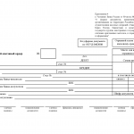 Приходный кассовый ордер банка (форма 0402008)