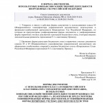 Приказ Министра обороны РФ от 28.03.2008 N 139