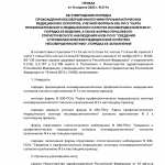 Приказ Минздрава России от 14.04.2025 N 211н