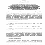 Приказ МВД России от 31.03.2021 N 186