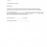 Приказ на право подписи первичных документов 2022 образец за директора и главного бухгалтера