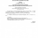 Приказ МЧС России от 24.02.2009 N 91 (ред 21.06.2012)