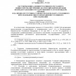 Приказ МВД России от 07.11.2011 N 1121 (ред 19.02.2015)