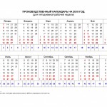 Производственный календарь на 2019 год и нормы времени при пятидневной рабочей неделе