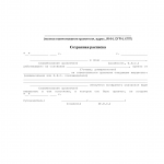 Сохранная расписка