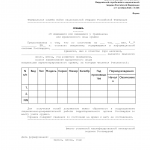 Справка об имеющемся оружии