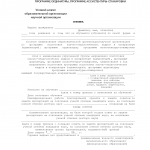 Справка об обучении в аспирантуре для военкомата