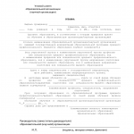 Справка об обучении в колледже или вузе для военкомата