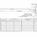 Акт о списании товаров. Форма ТОРГ-16
