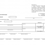 Валютный кассовый ордер банка (форма 0401106)