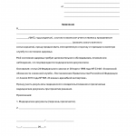 Заявление на медицинскую отсрочку от призыва в армию