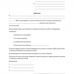 Заявление на отсрочку от призыва в армию — это письменное обращение призывника в военный комиссариат с просьбой временно не направлять его на военную службу по установленным законом причинам.