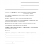 Заявление на отсрочку от призыва по семейным обстоятельствам