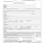 Заявление на загранпаспорт старого образца