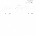 Заявление на выдачу свидетельства обязательного пенсионного страхования (СНИЛС)