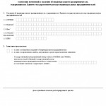 Заявление о внесении изменений в сведения об индивидуальном предпринимателе, содержащиеся в Едином государственном реестре индивидуальных предпринимателей