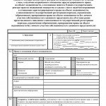 Заявление об исправлении технической ошибки в записях единого государственного реестра